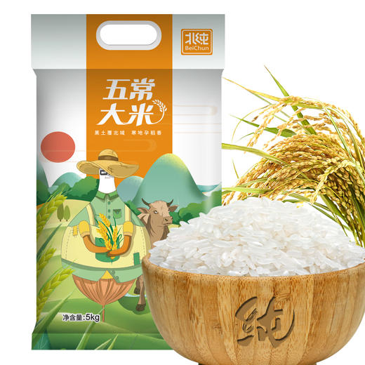 【北纯】五常大米 5kg 商品图0