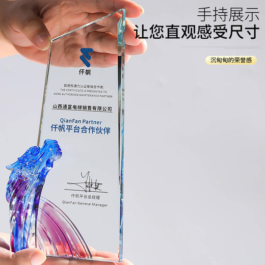 创意水晶琉璃设计奖杯定制做创意刻字年会优秀员工奖杯2021新款 商品图3