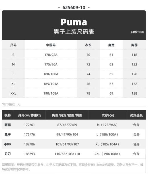 彪马（PUMA）官方男装女装 23冬季新款时尚运动服户外保暖防风舒适羽绒服外套 625609-10  商品图2