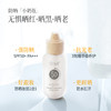 【会员日常】谷雨轻盈透亮水感防晒乳50ml/50ml*2（防晒乳50ml该品商品效期：2025-03，介意勿拍。） 商品缩略图2