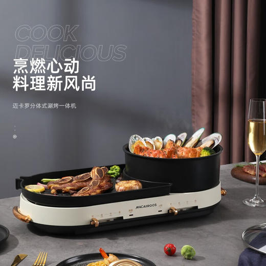 迈卡罗 （MACAIIROOS）电烧烤炉 电烤炉电烤盘烤肉锅烤肉盘 电火锅家用多功能料理锅 烤涮一体 MC-KK301 商品图2