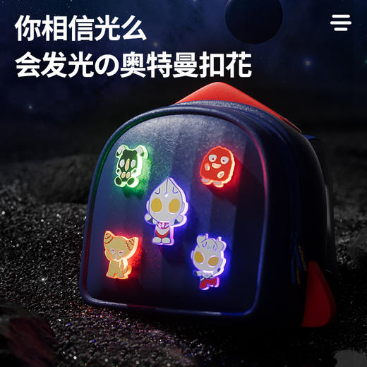 【会发光的奥特曼书包】KOOOL科物酷赛罗迪迦奥特曼儿童书包 守护宇宙 超人书包 商品图2