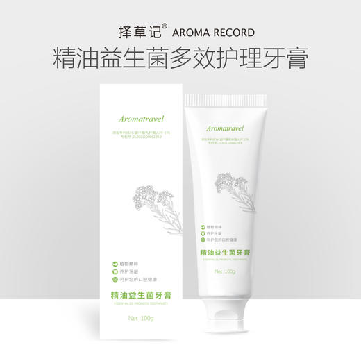 【开放下单】精油益生菌多效护理牙膏2支组合装 商品图0