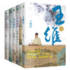 《古代诗人传》系列杜甫+白居易+李商隐+苏东坡+王维+陶渊明 商品缩略图0
