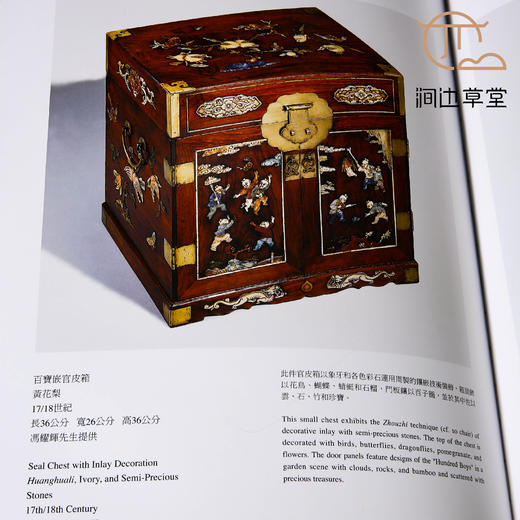 【绝版好书】《风华再现-明清家具收藏展》八开精装232页，2012年国立历史博物馆出版 商品图5