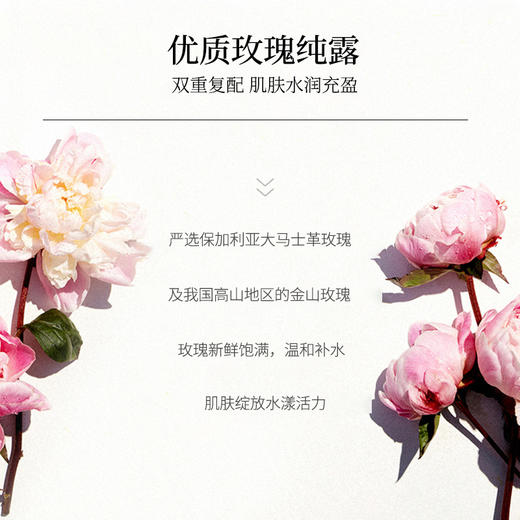 【鲜活补水】谷雨大马士革玫瑰沁润喷雾150ml*3  安抚干燥肌 商品图2