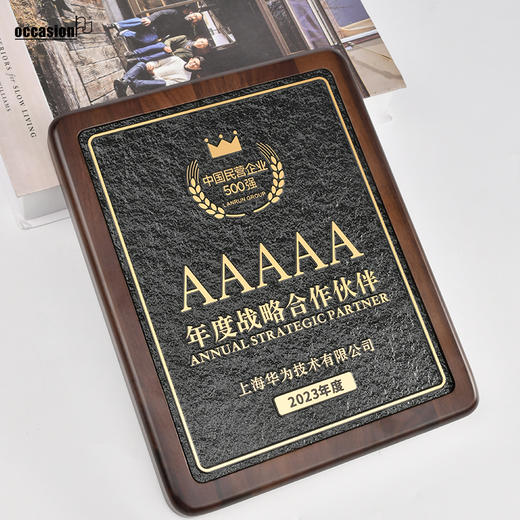 浮雕胡桃实木奖牌定制定做聘书加盟授权牌周年纪念颁奖荣誉牌奖章 商品图2