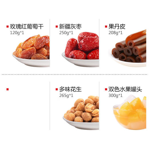 三只松鼠  坚果礼盒  炒货干果果干混合礼盒 国红款1853g 商品图2