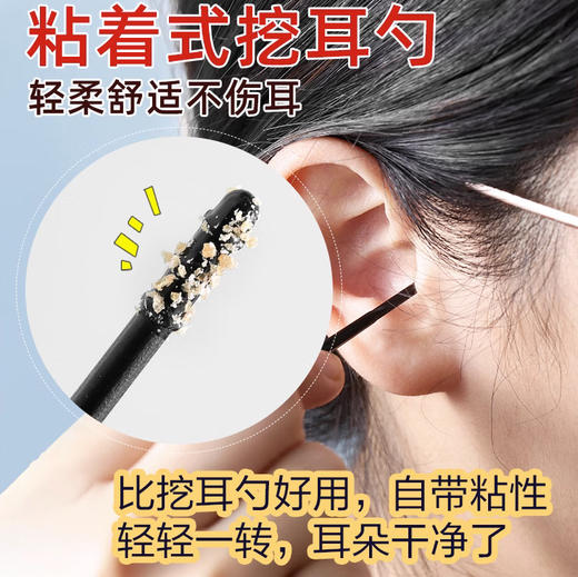 【引流款】「20支装！9.9元到手7包」日式粘耳棒掏耳粘黏性挖耳勺 居家日用一次性掏耳朵安全粘着式屎棉签棒 商品图3