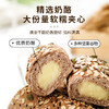 「8包装！杂粮奶酪欧包」夹心面包全麦粗粮谷物健身代餐零食 商品缩略图2