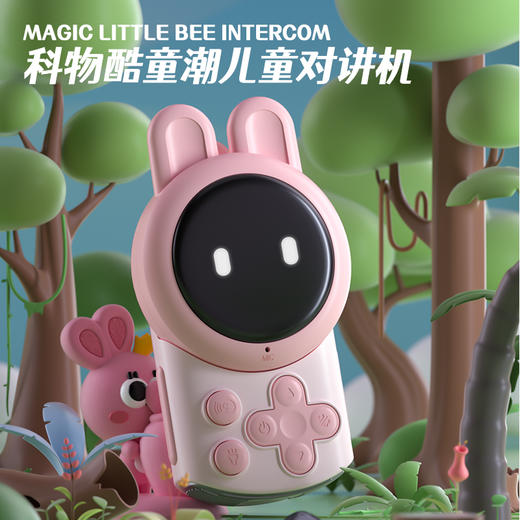 【孩子的社交“新伙伴”】KOOOL科物酷儿童对讲机 3KM直线对讲 音量自由调 耳膜不受伤 轻松对话 商品图1