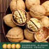 西域果园新疆手剥烤核桃 口感香酥 原味草本双口味拼搭 新疆特产 商品缩略图9