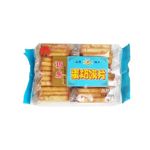 近乐蛋奶膜片孜然味180g*36袋 商品图0