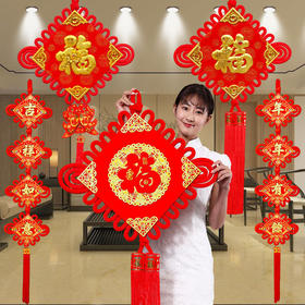 新年好物！【一针一线！凝聚匠心】中国结福字春节新年龙年货挂件挂饰，客厅装饰板结对联喜庆用品，镀金工艺 经久耐用 绒布材质 手感细腻