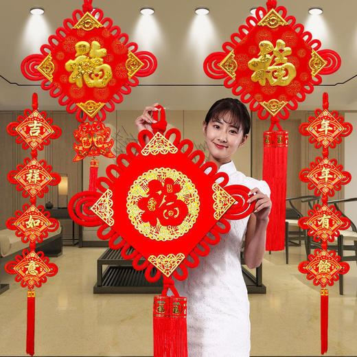 新年好物！【一针一线！凝聚匠心】中国结福字春节新年龙年货挂件挂饰，客厅装饰板结对联喜庆用品，镀金工艺 经久耐用 绒布材质 手感细腻 商品图0