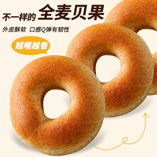 「12袋装！绵软有料」肉松夹心贝果面包约75g/枚粗粮饱腹餐用零食品 商品图3