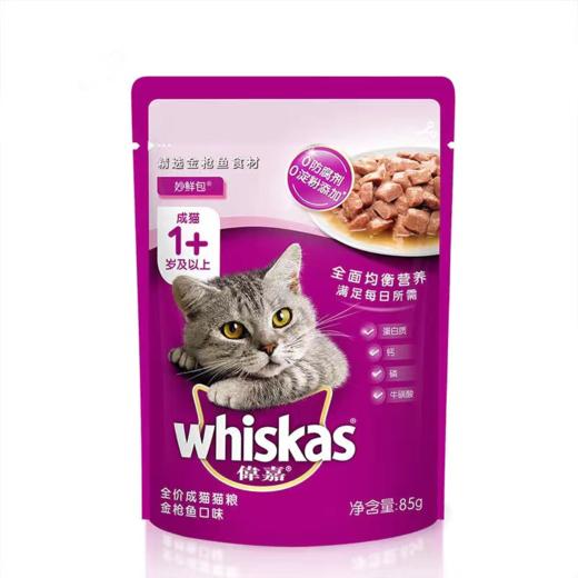 伟嘉妙鲜包金枪鱼85克 商品图0