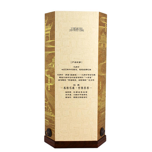 42度水井坊井台 商品图5