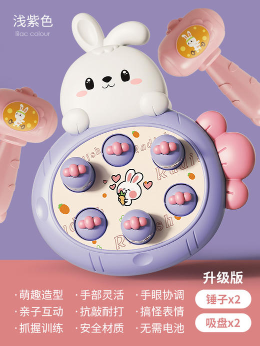 年终大促！!【兔子打地鼠，聪明baby初养成！】打地鼠儿童玩具，婴幼儿1一2岁半男孩0宝宝3女孩敲打益智力早教开发，强劲吸盘牢固吸附不脱落 商品图7