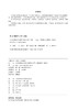 电力营销业务实操与管控 商品缩略图3