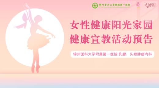 1月24日 | 霍坤护师 带来科普：乳腺术后患肢功能锻炼 商品图0