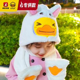 【专柜同款精品】B.DUCK儿童围巾连体帽