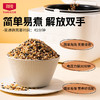 【北纯】有机五色糙米 1.5kg（多谷物 东北五谷杂粮饭 黑米燕麦 可溯源） 商品缩略图3