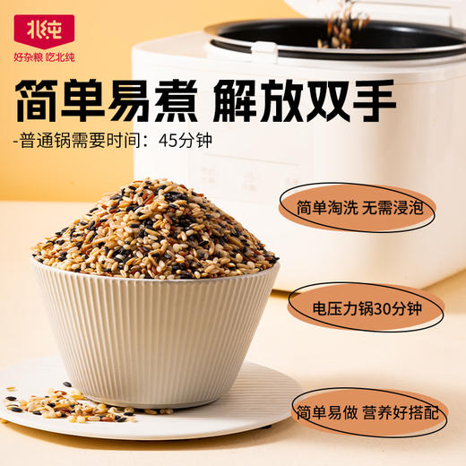 【北纯】有机五色糙米 1.5kg（多谷物 东北五谷杂粮饭 黑米燕麦 可溯源） 商品图3