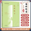各科经方 黄煌 著 南京中医药大学国际经方学院特色教材 现代常见多发病常用经方 临床用药要点名医经验典型案例 中国中医药出版社9787513283670 商品缩略图0