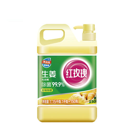 红玫瑰生姜洗洁精（1.15kg）【20064167】 商品图0