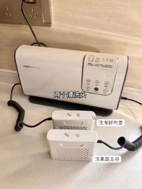 摩飞食材果蔬清洗机农残消抑毒菌