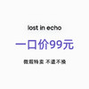 【限时内购】99元成衣专区-不包邮 商品缩略图0