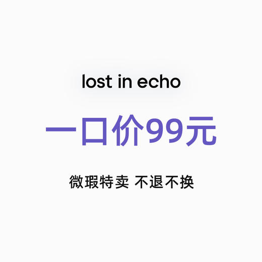 【限时内购】99元成衣专区-不包邮 商品图0