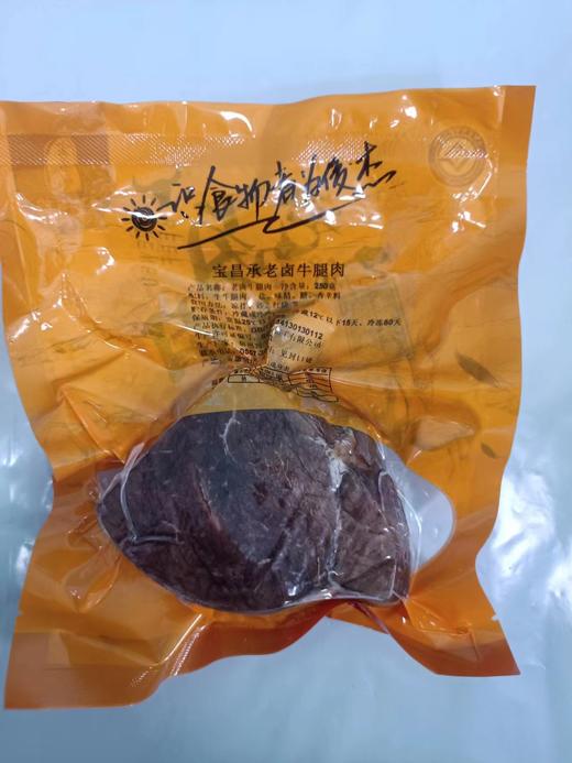非遗技艺 现卤现发 | 宝昌承非遗栏杆系列卤牛肉 熟食即食牛腱子/牛腿/牛杂/牛蹄筋/筋头巴脑/火锅牛肚/牛百叶/五花牛腩/金钱肚 多规格可选【配料干净 15天短保】 商品图12
