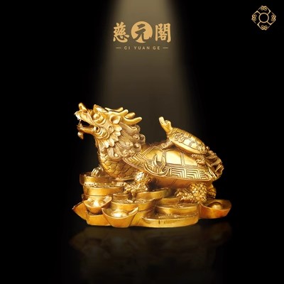慈元阁定制2024年吉祥礼物福寿万代龙龟旺摆件