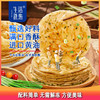 测评优品-生活选集 黄油手抓饼 葱油饼 无反式脂肪酸 无起酥油 外酥里嫩 无需解冻 老少皆宜 方便早餐 美味营养 商品缩略图0