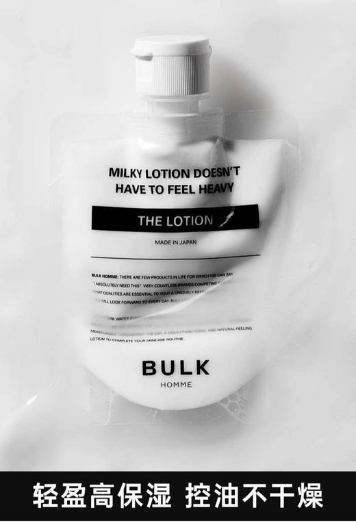 【清仓好价】BULK HOMME本客男士洗面奶100g/爽肤水200ml/乳液100g 商品图2