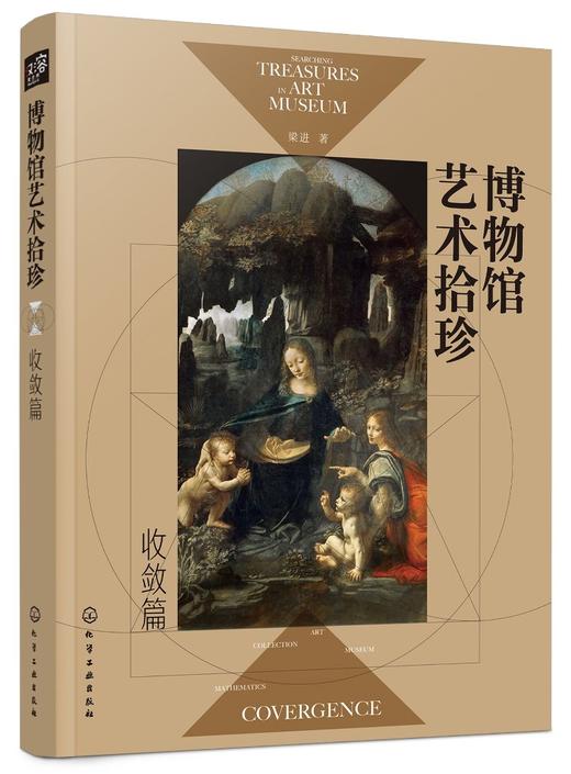 博物馆艺术拾珍：收敛篇 商品图0