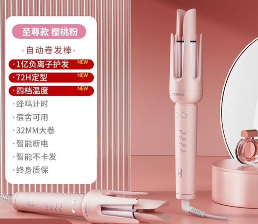 【自动卷发！懒人利器】康佳全自动卷发棒持久定型懒人刘海女小型电动负离子卷发器，百变造型，让美丽无所局限。ry 商品图4