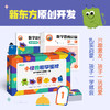 小怪兽趣学星球：数学思维启蒙第一课 商品缩略图0