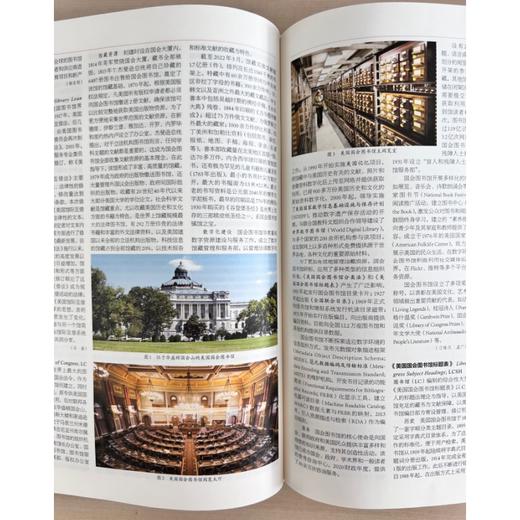 中国大百科全书（第三版）图书馆学(中国大百科全书（第三版）总编辑委员会) 商品图4