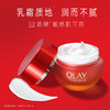 【OLAY玉兰油】B1F 玉兰油胜肽专研紧致面霜50 g*2套装 商品缩略图4