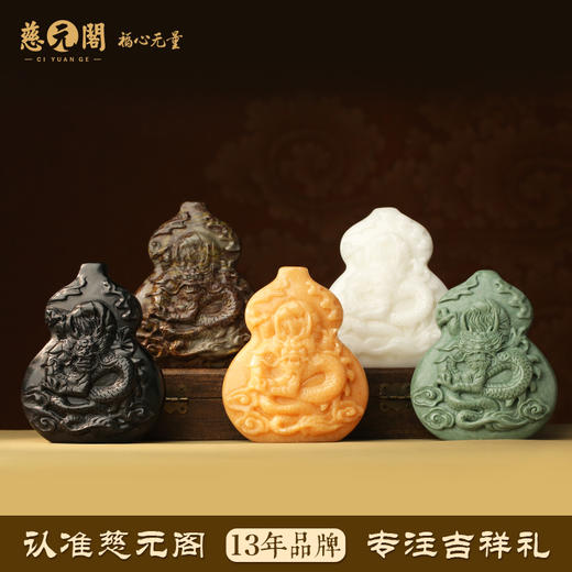 慈元阁2024生肖威龙遁甲属龙摆件家居办公客厅装饰品摆设葫芦礼物 商品图1