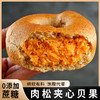 「12袋装！绵软有料」肉松夹心贝果面包约75g/枚粗粮饱腹餐用零食品 商品缩略图0