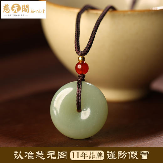 慈元阁和田玉平安扣吊坠男女满色满肉南红玛瑙项坠金发晶墨玉挂件 商品图1