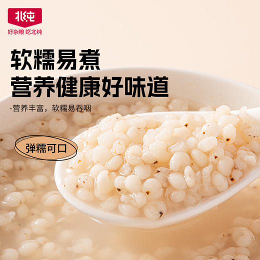 【北纯】有机高粱米 1.5kg（高粱 东北 五谷 杂粮 粗粮 罐装 大米 粥米伴侣 可溯源） 商品图2