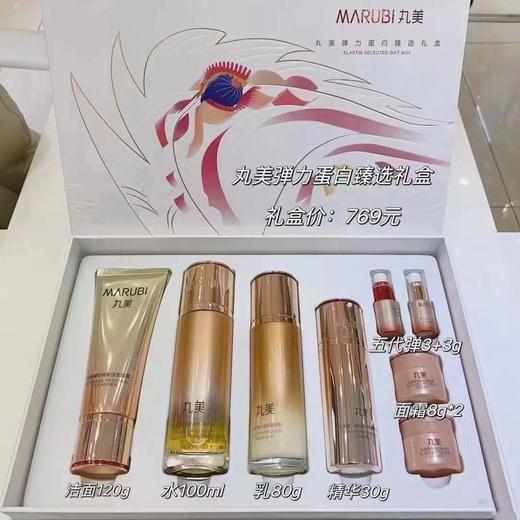 【预售 急单慎拍】丸美弹力蛋白臻选礼盒 商品图0