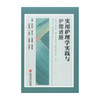实用护理学实践与护理进展 商品缩略图2