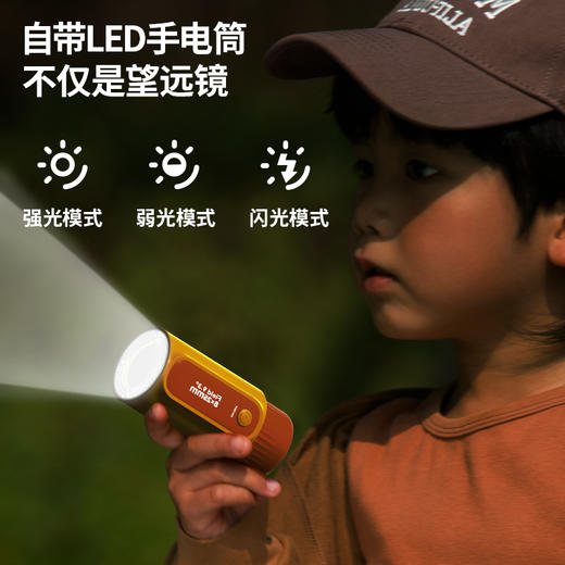 【即刻起程 探索大自然】KOOOL儿童高清望远镜 护眼不伤眼 体积小 看得远 会发光 商品图3