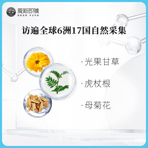 【好物种草】ESKEMO明眸焕彩酵素眼精华组合   1盒装 商品图3